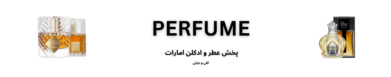 perfume