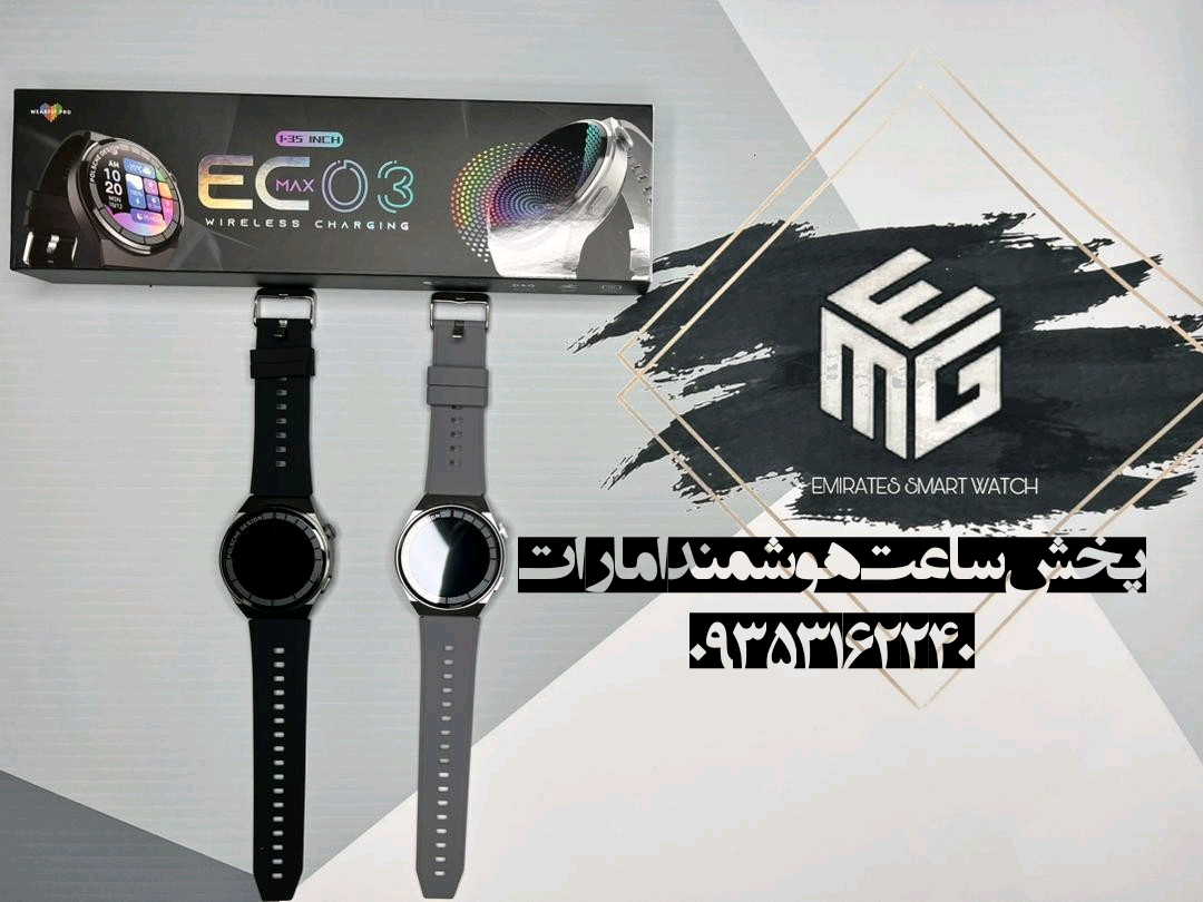 ECO3 MAX Orginal