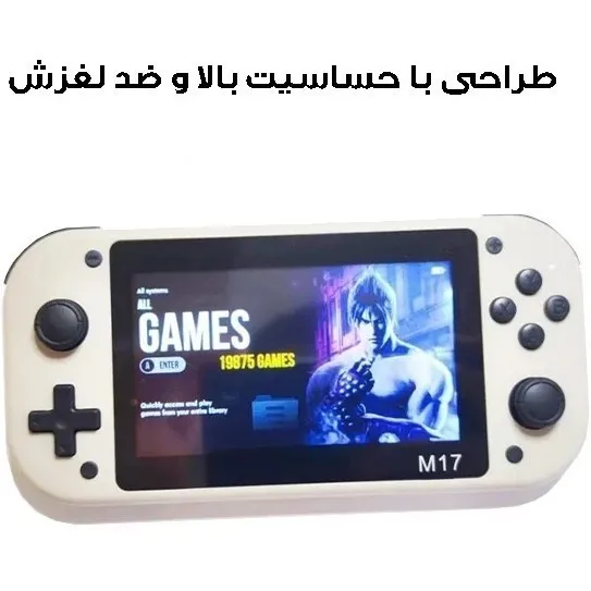 کنسول بازی رترو Retro M17