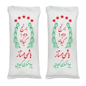 برنج هاشمی ممتاز گیلان پویا عسگری گیلوائی - 9 کیلوگرم بسته 2 عددی