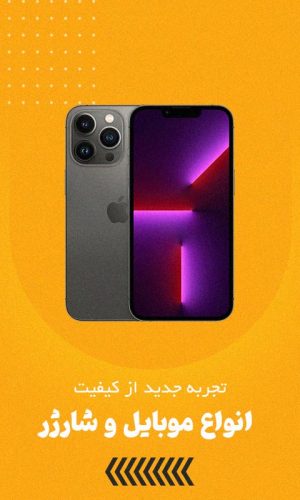 mobile